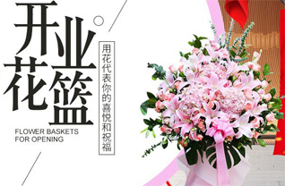 贵州遵义湄潭县新南乡羊叉坳村花篮配送
