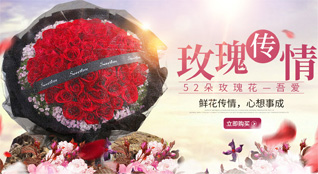 贵州遵义湄潭县新南乡羊叉坳村鲜花速递